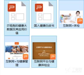 健康管理 科学规划，品质生活